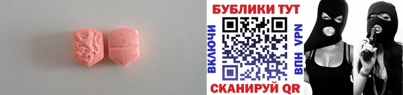 Экстази 250 мг  Белозерск 