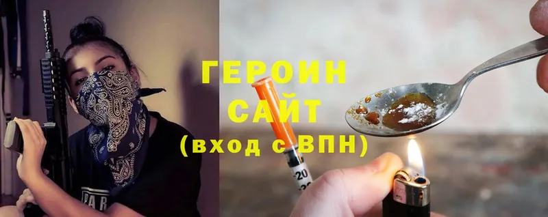 хочу   Белозерск  ГЕРОИН Heroin 