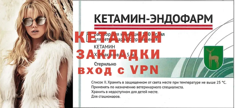 Кетамин VHQ Белозерск