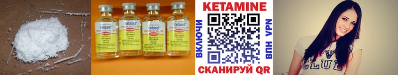 КЕТАМИН ketamine Белозерск