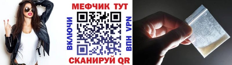МЯУ-МЯУ мука  MEGA ТОР  Белозерск  закладка 